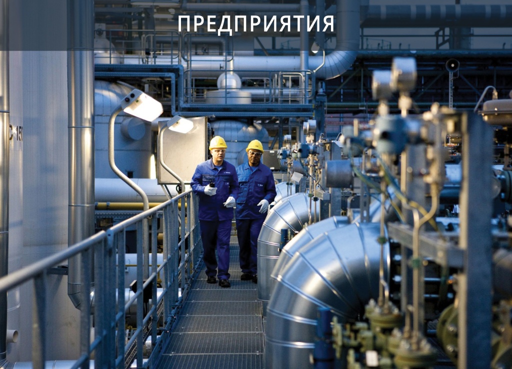 13-Predpriyatiya.jpg 13-Predpriyatiya.jpg