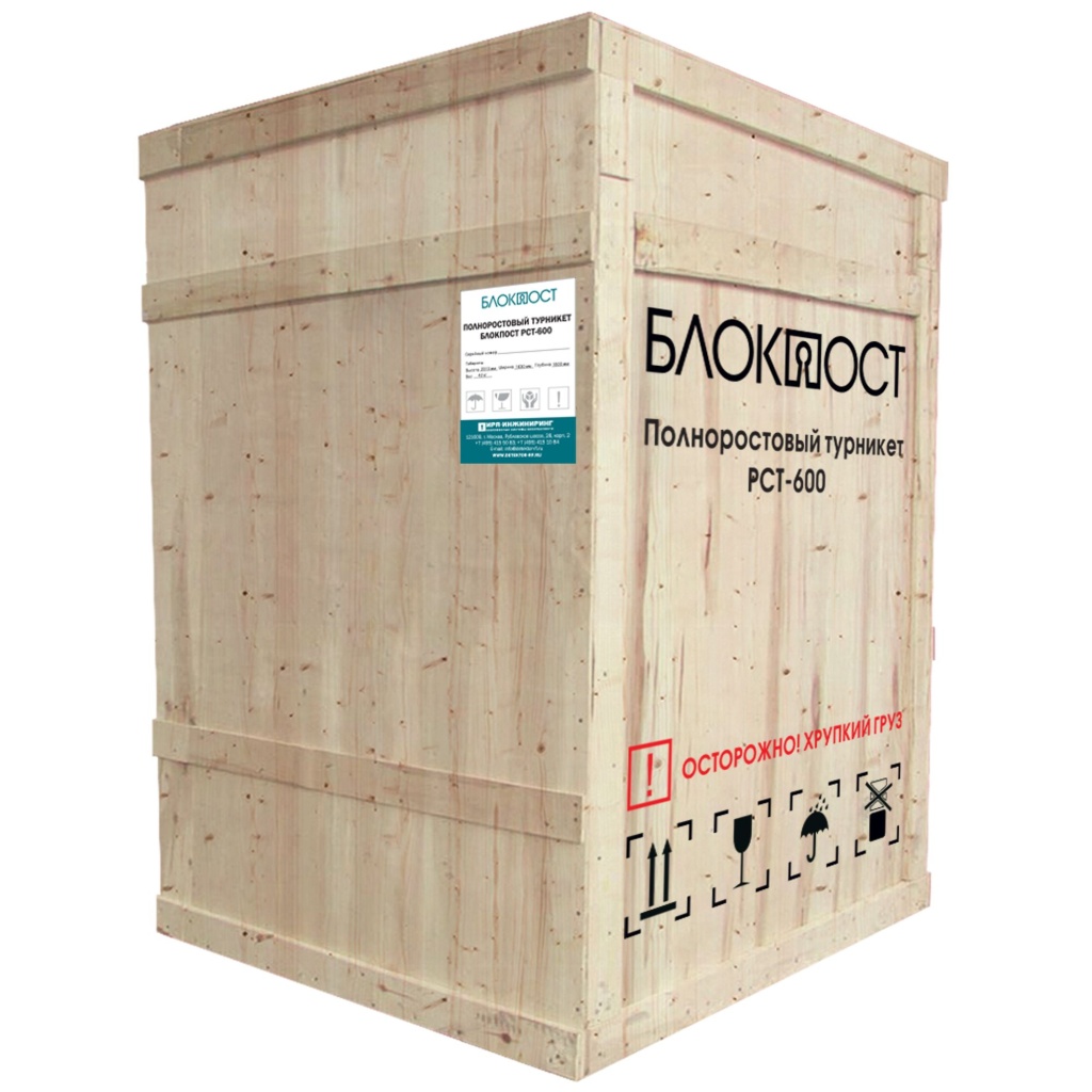Korob-RST-600.jpg Korob-RST-600.jpg
