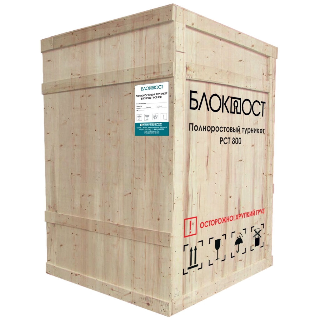 Korob-RST-800.jpg Korob-RST-800.jpg
