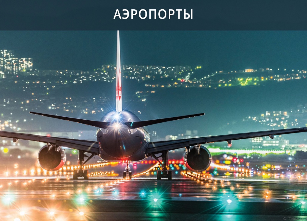 09-Airport-2.jpg 09-Airport-2.jpg