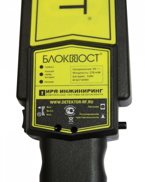 Ручной досмотровый металлодетектор Блокпост РД-150